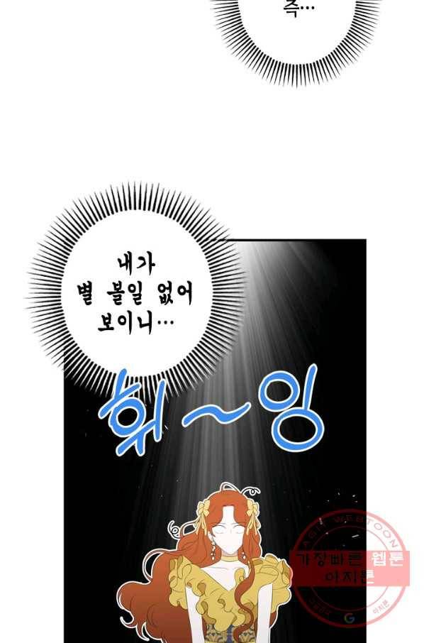 마법사는 가난해 12화 19