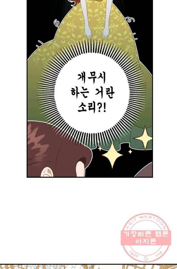 마법사는 가난해 12화 20