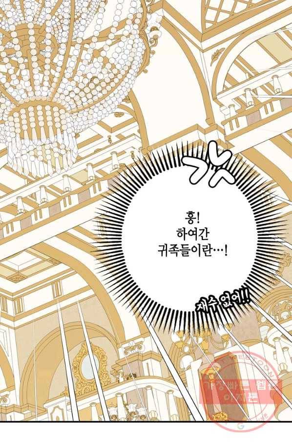 마법사는 가난해 12화 21