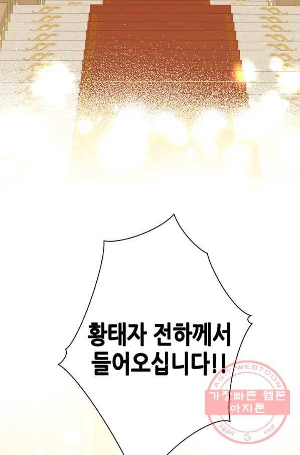 마법사는 가난해 12화 24