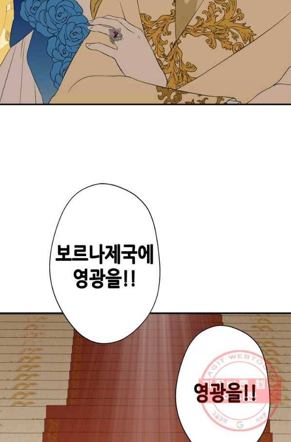 마법사는 가난해 12화 26