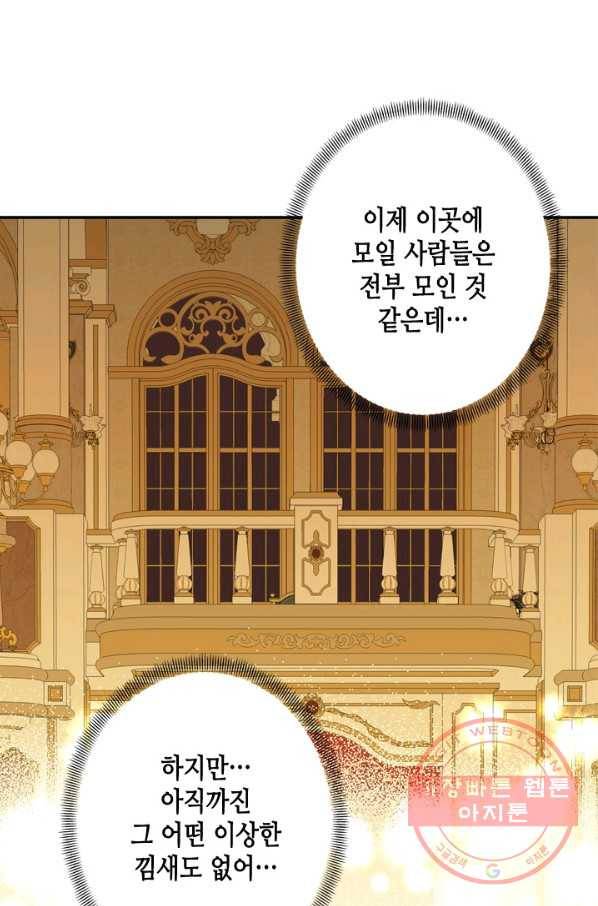 마법사는 가난해 12화 33