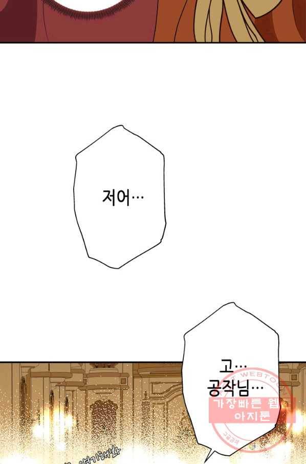 마법사는 가난해 12화 35