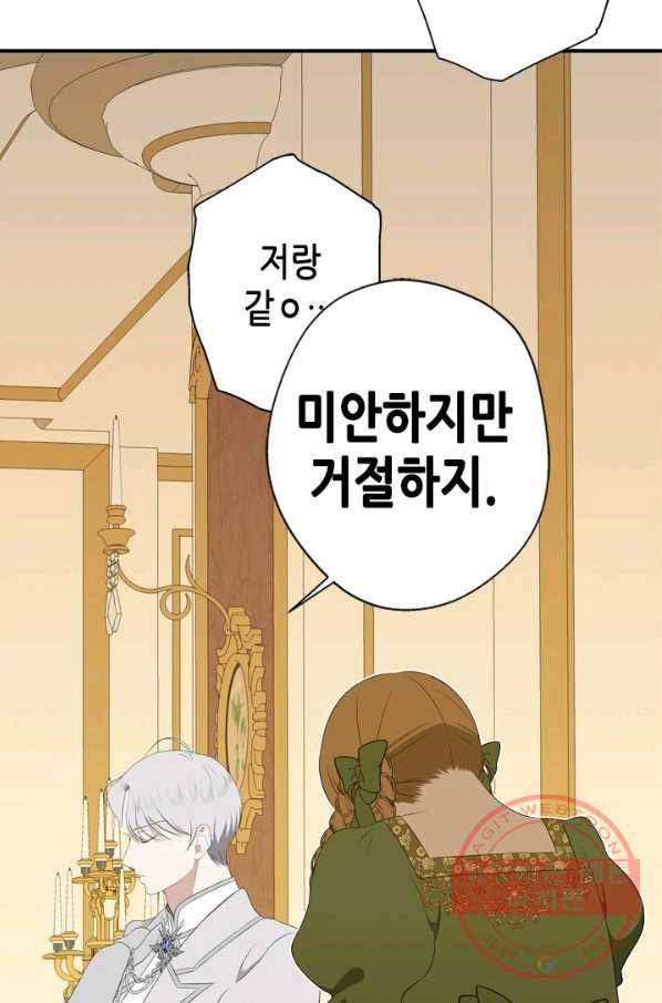 마법사는 가난해 12화 38