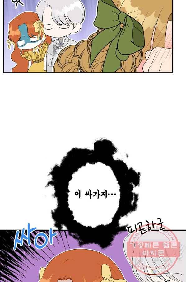 마법사는 가난해 12화 41