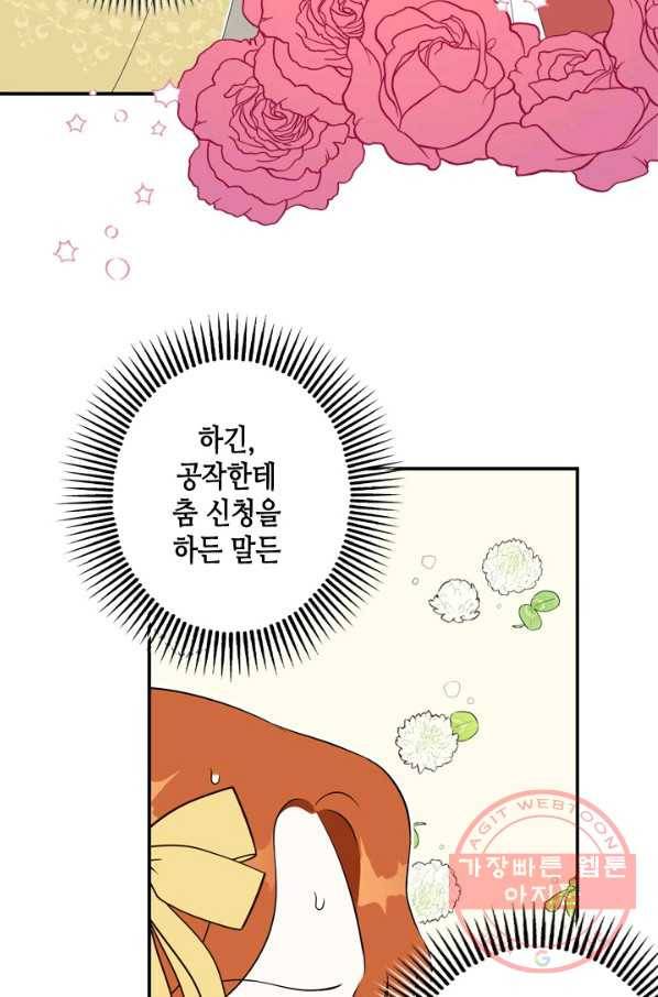 마법사는 가난해 12화 46