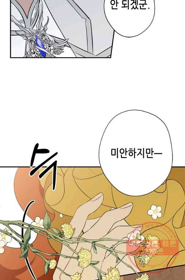 마법사는 가난해 12화 48