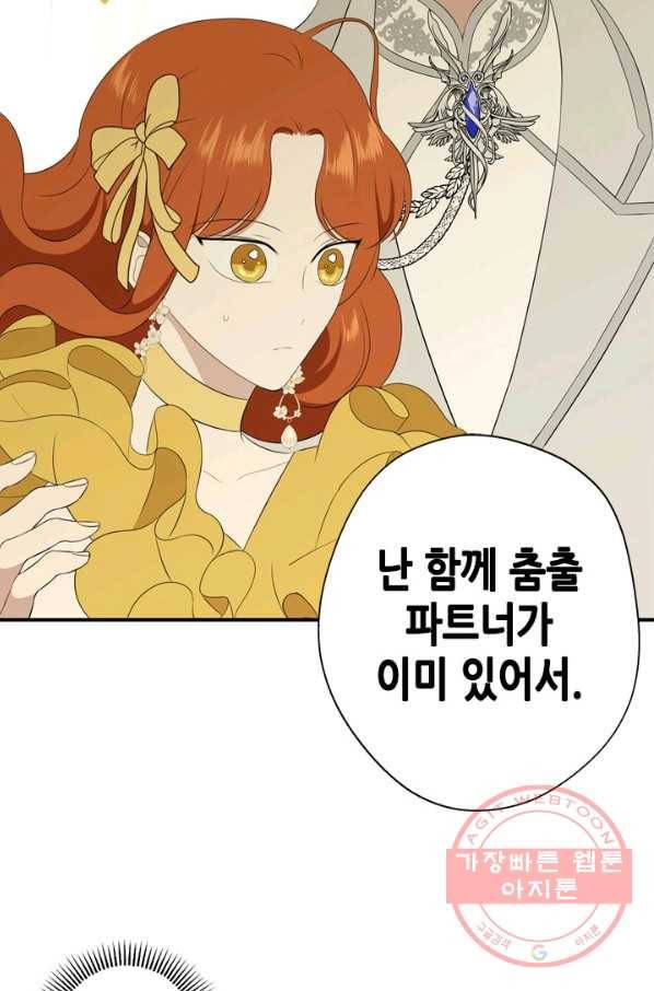 마법사는 가난해 12화 50
