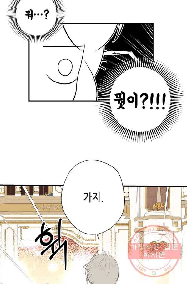 마법사는 가난해 12화 51