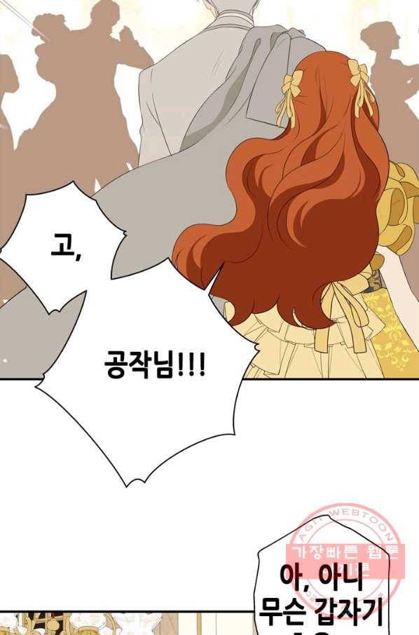 마법사는 가난해 12화 52