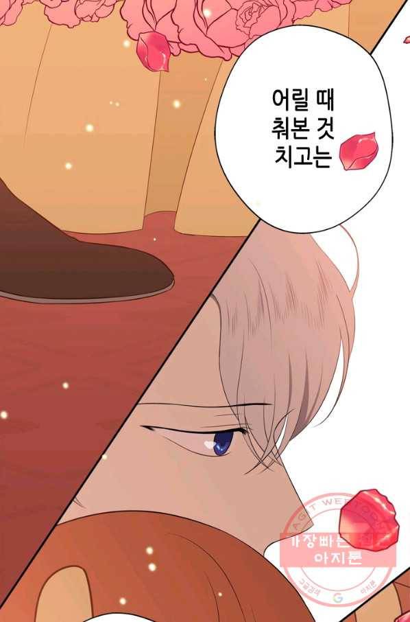 마법사는 가난해 12화 58