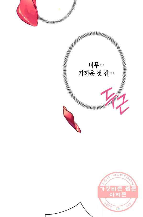 마법사는 가난해 12화 60