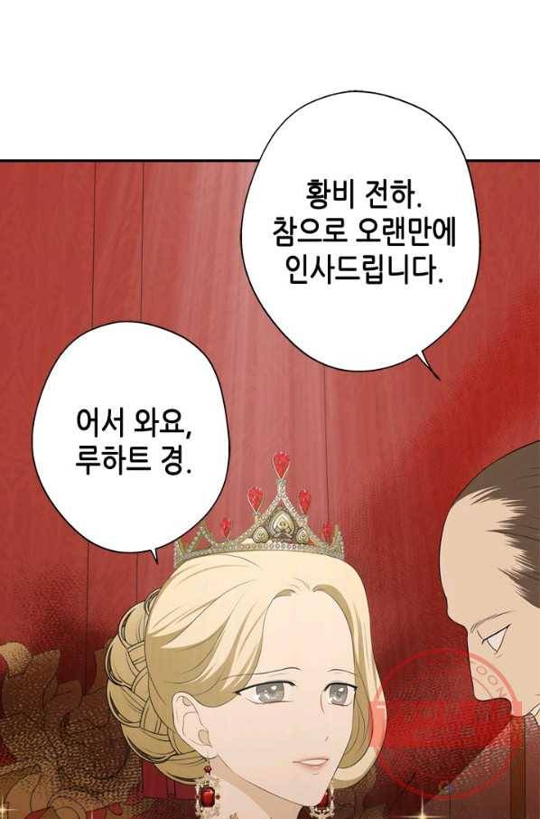 마법사는 가난해 12화 66