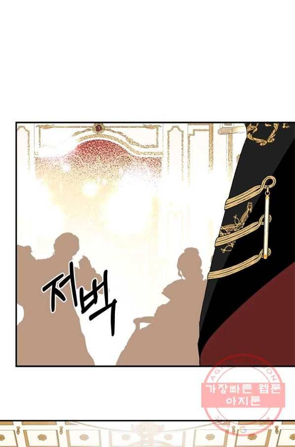 마법사는 가난해 12화 68