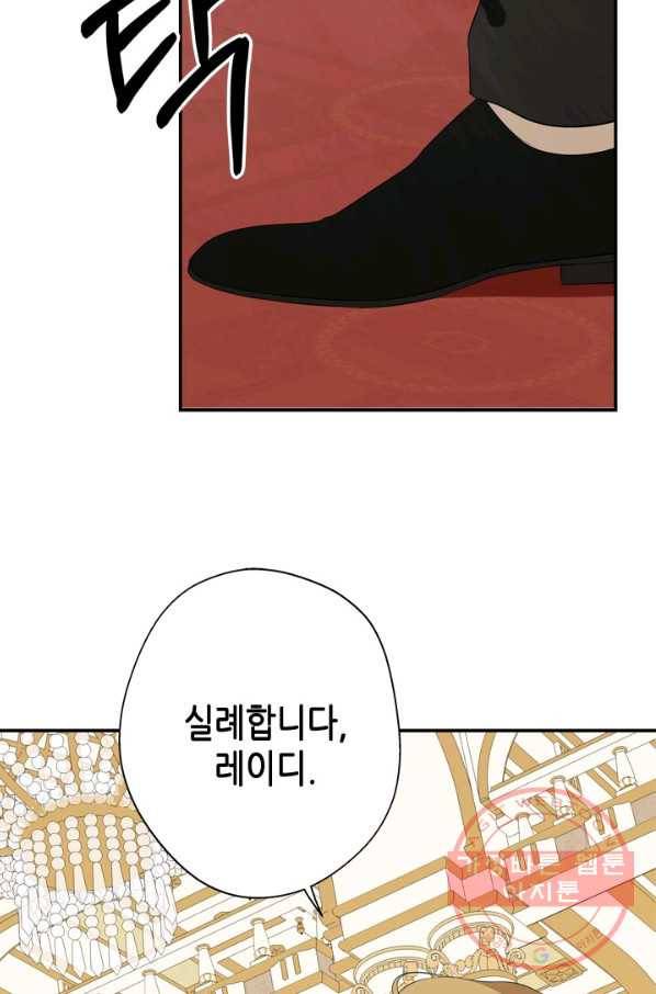 마법사는 가난해 12화 71