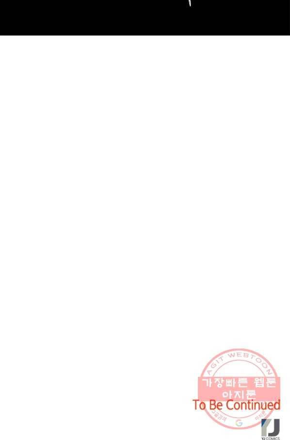 마법사는 가난해 12화 79