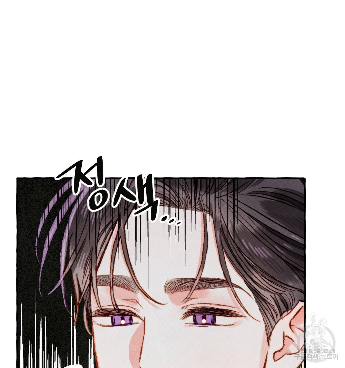 흑막 용을 키우게 되었다 15화 17