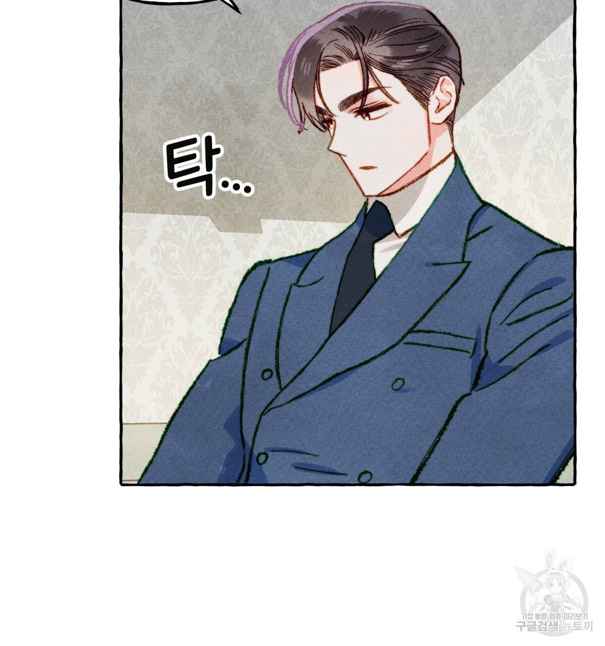 흑막 용을 키우게 되었다 15화 25