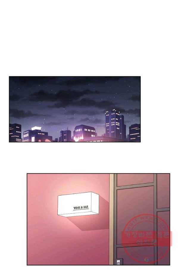 사내 스토킹을 금지합니다 9화 1