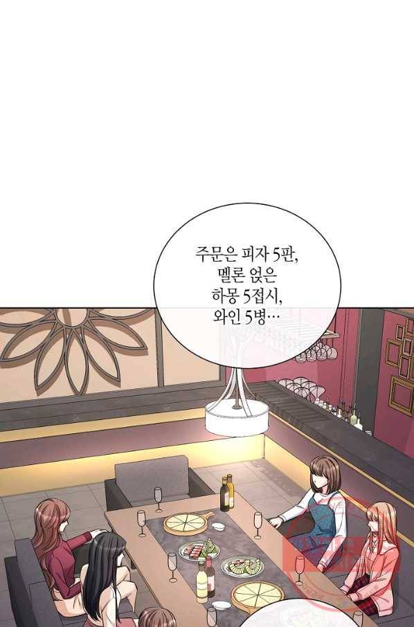 사내 스토킹을 금지합니다 9화 2