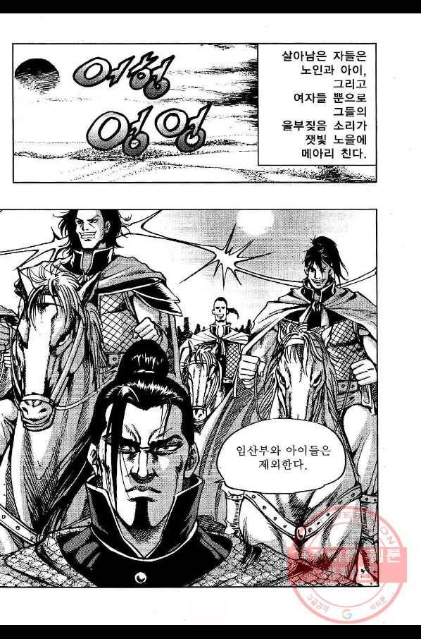 영약사 32화 4