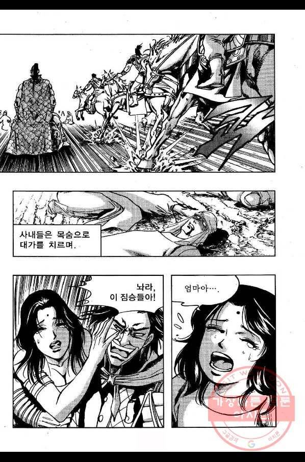 영약사 32화 6