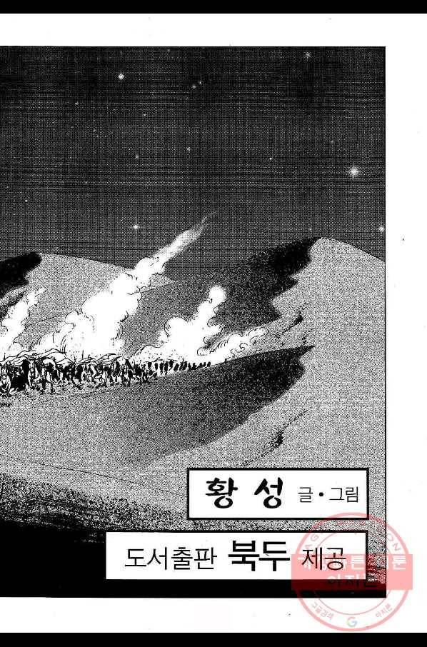 영약사 32화 12