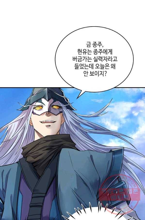 10만 년째 오늘을 살던 놈 14화 5