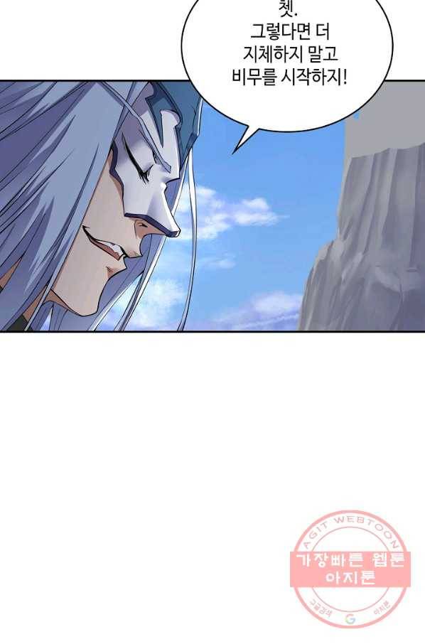 10만 년째 오늘을 살던 놈 14화 8