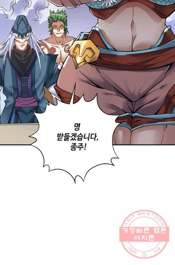 10만 년째 오늘을 살던 놈 14화 10