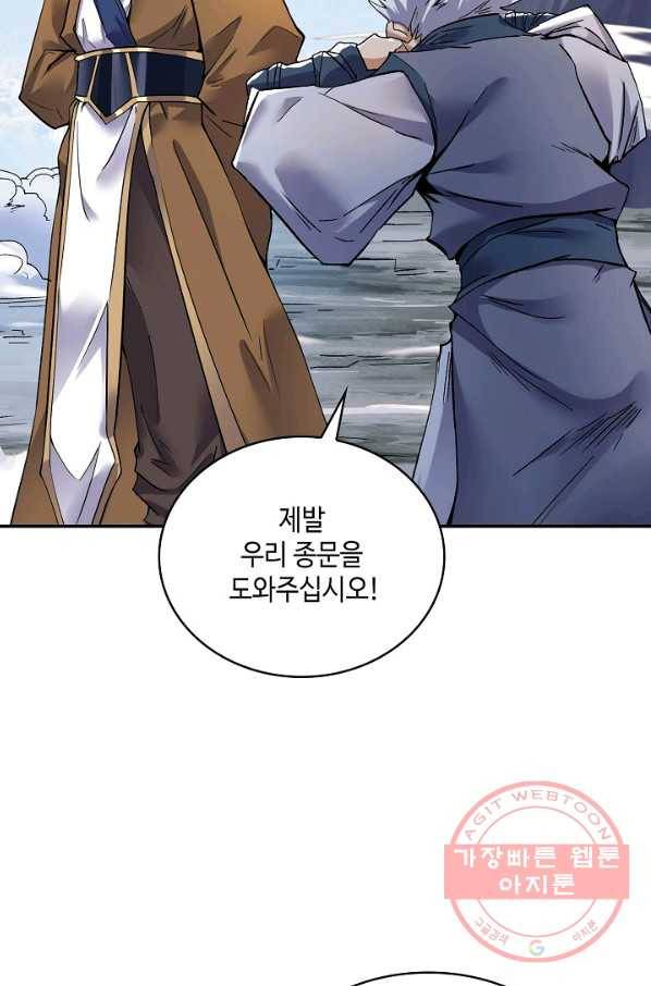 10만 년째 오늘을 살던 놈 14화 17