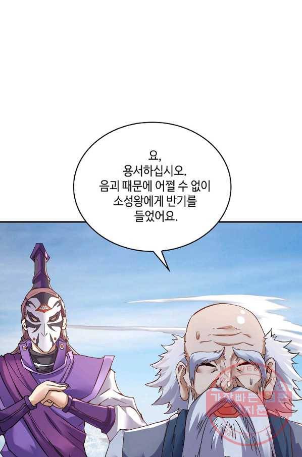 10만 년째 오늘을 살던 놈 14화 19