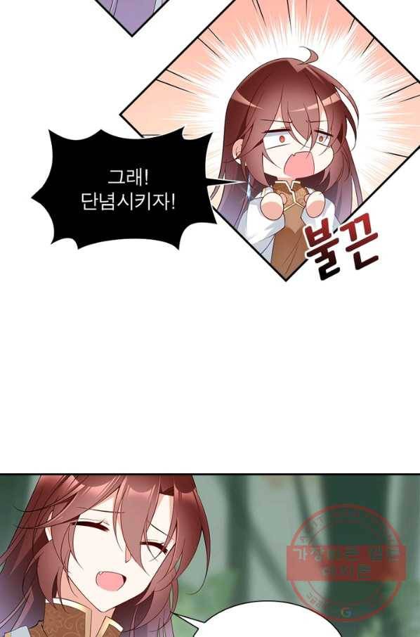 인생 3회차 스승님 92화 4