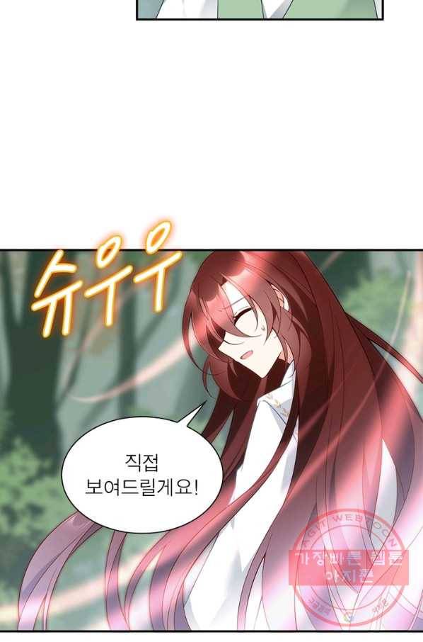 인생 3회차 스승님 92화 9