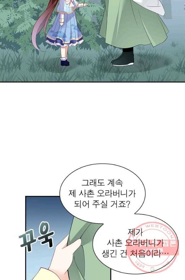인생 3회차 스승님 92화 15