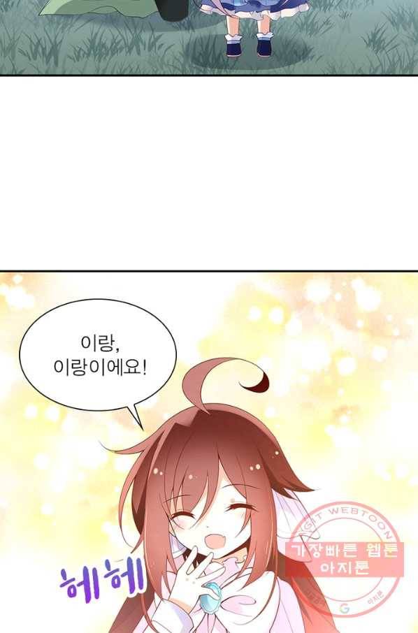 인생 3회차 스승님 92화 17