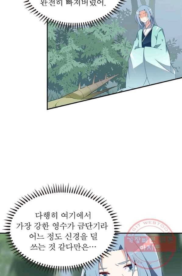 인생 3회차 스승님 92화 21