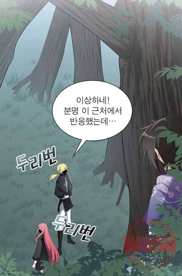 인생 3회차 스승님 92화 26