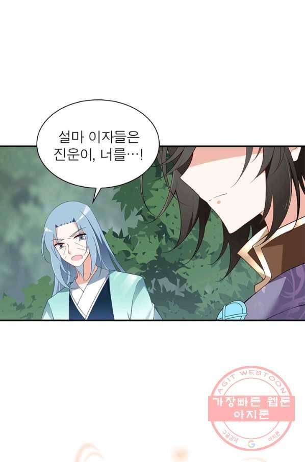 인생 3회차 스승님 92화 28