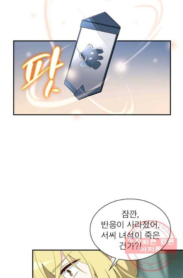 인생 3회차 스승님 92화 29