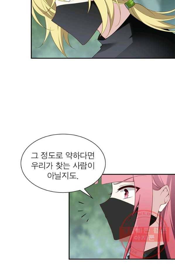 인생 3회차 스승님 92화 30