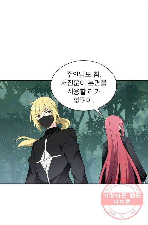 인생 3회차 스승님 92화 31