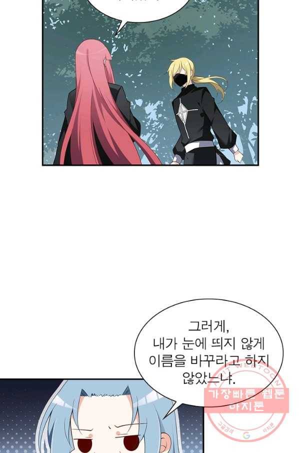 인생 3회차 스승님 92화 35