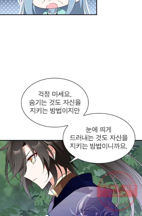 인생 3회차 스승님 92화 36