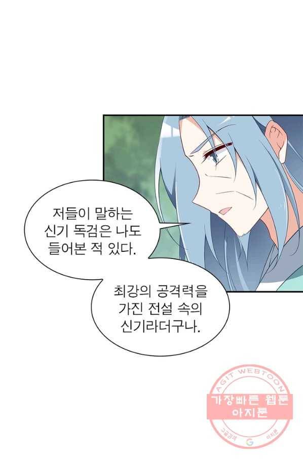 인생 3회차 스승님 92화 38