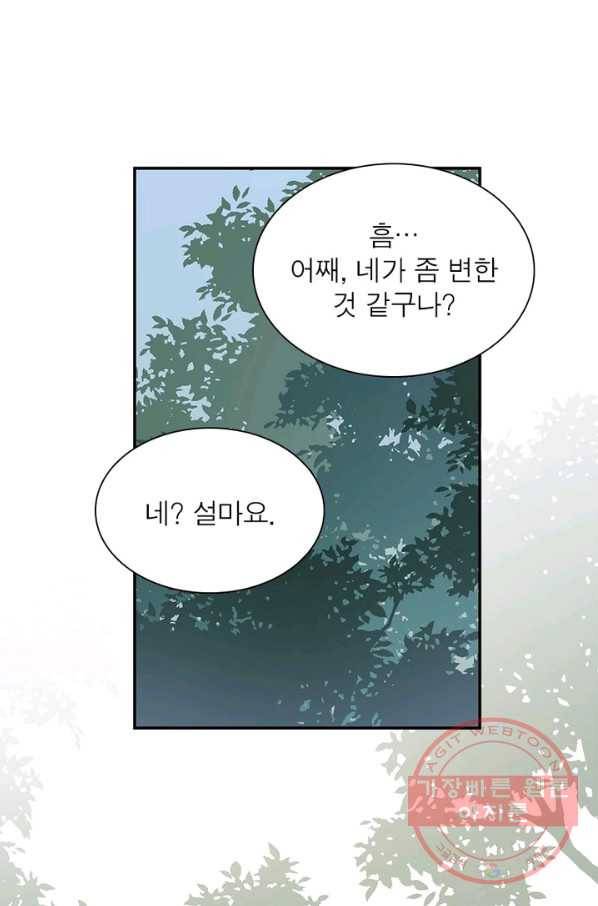 인생 3회차 스승님 92화 49