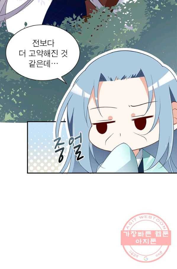 인생 3회차 스승님 92화 51