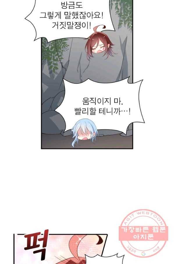 인생 3회차 스승님 92화 54