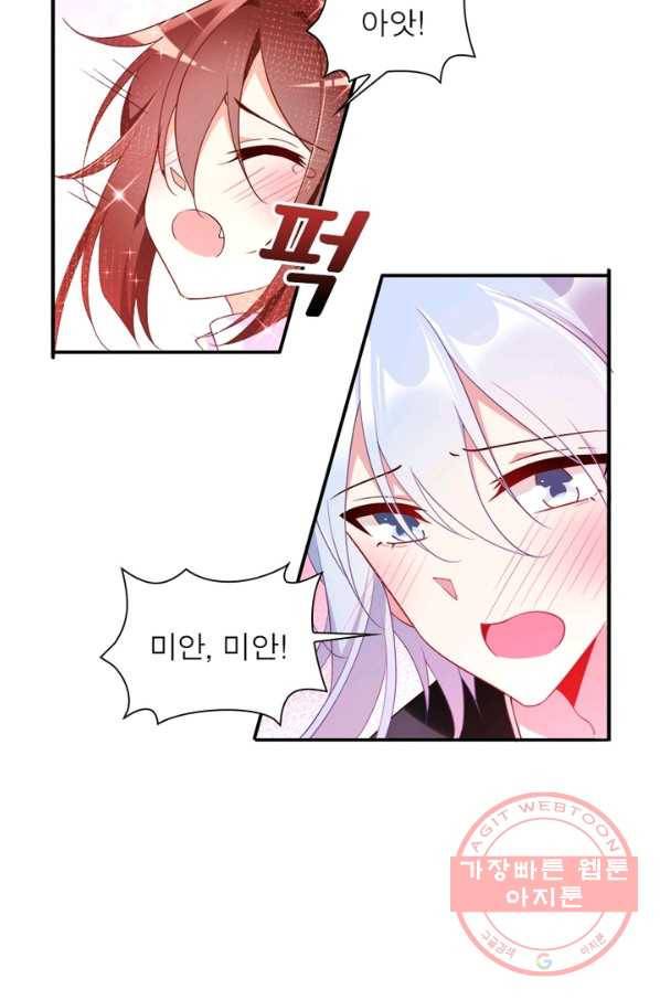 인생 3회차 스승님 92화 55