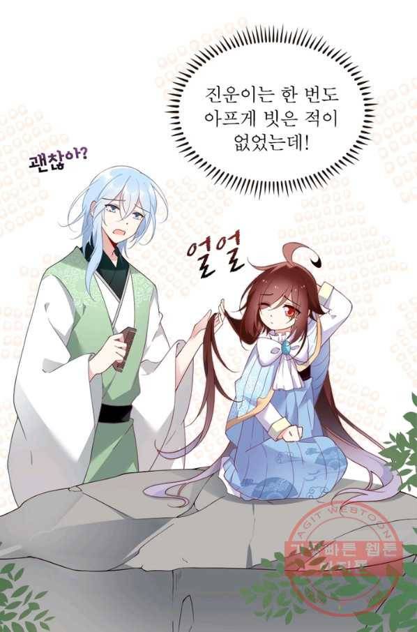인생 3회차 스승님 92화 56